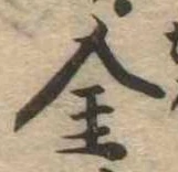 金 위치 확인됨