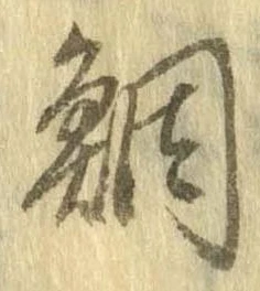 鯛 위치 확인됨