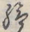 給 위치 확인됨