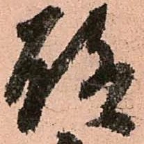 已定位聊