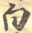 白 위치 확인됨