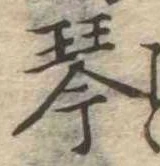 琴 위치 확인됨