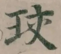 珓の位置