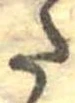 𛁠の位置