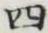 글자 四