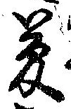 夢 위치 확인됨