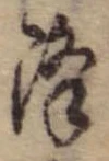 降 위치 확인됨