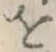 Character を
