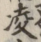 凌 위치 확인됨