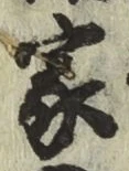 글자 家