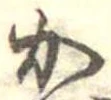 か 위치 확인됨