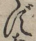 ず 위치 확인됨