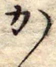 か 위치 확인됨