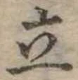 立 위치 확인됨