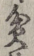 貧 위치 확인됨