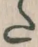 Chữ た