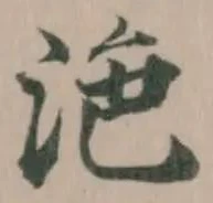 沲 위치 확인됨