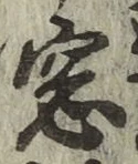 文字窓