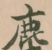 䴢の位置
