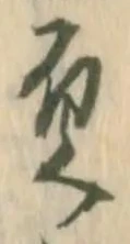 負 위치 확인됨