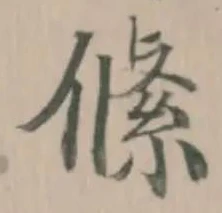 𠍞 위치 확인됨