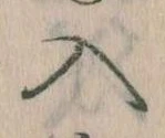 位置定マレル入