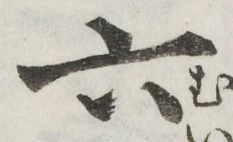 六 위치 확인됨