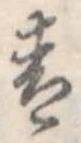 青 위치 확인됨