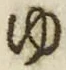 「ゆ」字
