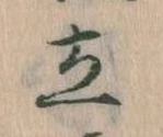 立 위치 확인됨