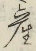글자 産