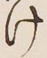 글자 け