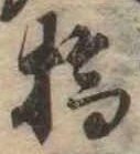 橋の位置