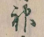 神 위치 확인됨