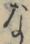 な 위치 확인됨