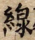 線 위치 확인됨