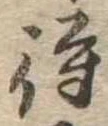待 위치 확인됨