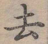 去 위치 확인됨