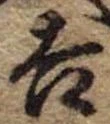 Located 吉