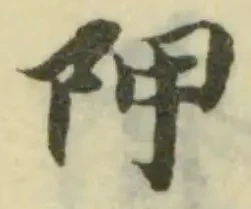 𨸬 위치 확인됨