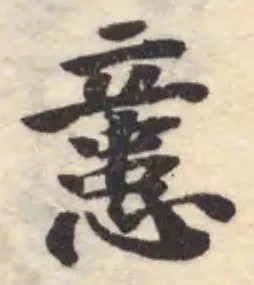 𢡃 위치 확인됨
