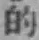 Character 的