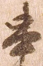 串 위치 확인됨