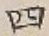 글자 四