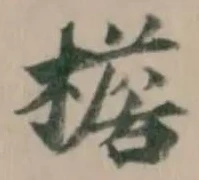 檐の位置