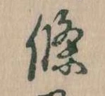 条 위치 확인됨
