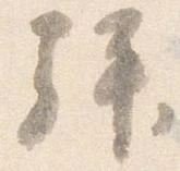 拝 위치 확인됨