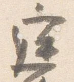 庭の位置
