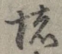 堵 위치 확인됨