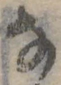 𛂂 위치 확인됨